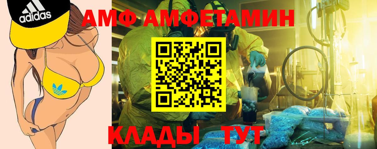 АМФЕТАМИН VHQ  Амфетамин  Знаменск  АМФЕТАМИН  ссылка на мегу tor  Вход с VPN 