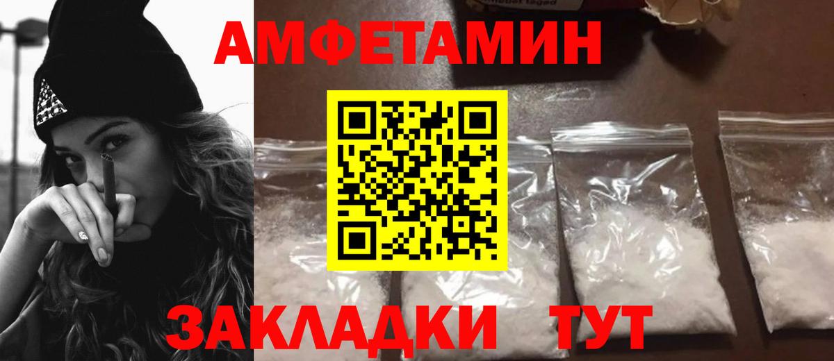 АМФЕТАМИН 97% Знаменск