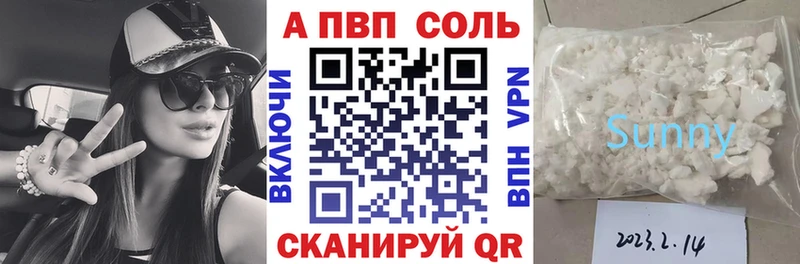 Альфа ПВП Crystall  Знаменск 