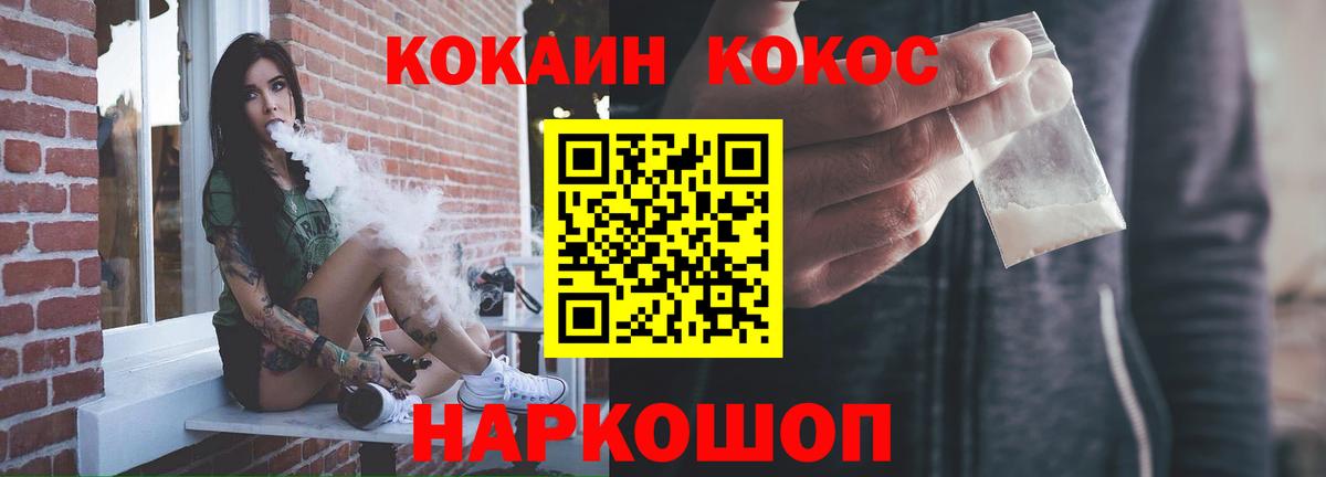 КОКАИН VHQ Знаменск