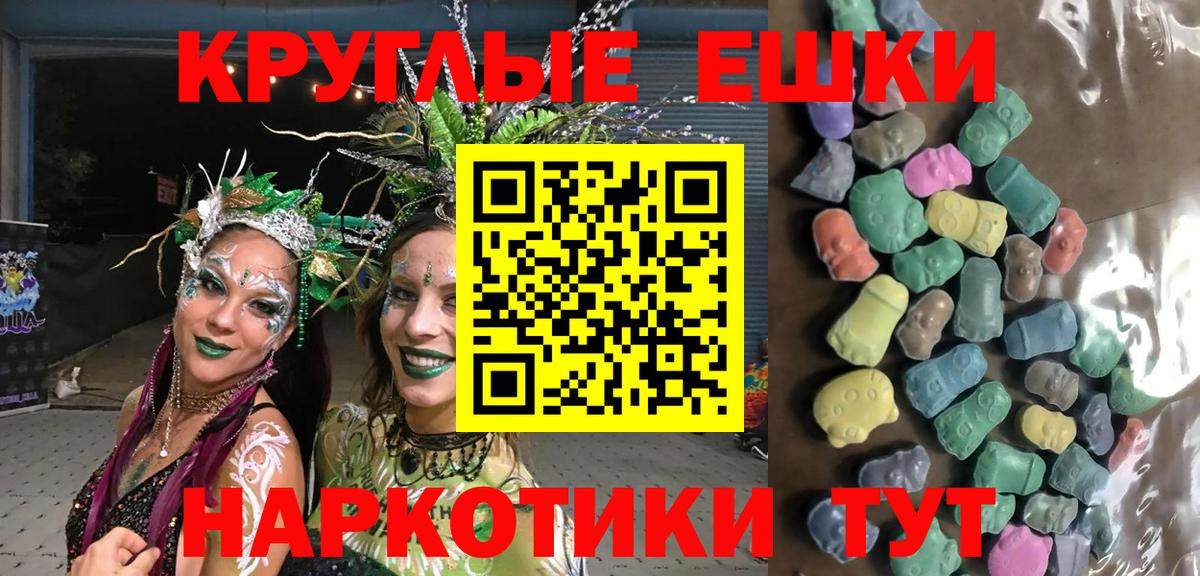 Ecstasy диски Знаменск