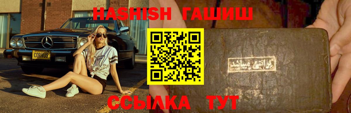 Гашиш гашик  ГАШИШ hashish  ГАШ  Знаменск  Вход с VPN 