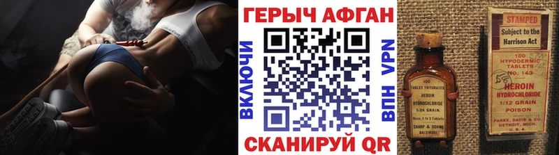 Героин Афган  закладки  Знаменск 