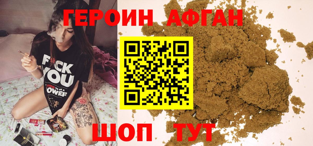Героин белый Знаменск