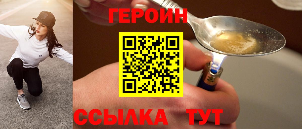 Знаменск  Героин белый  Вход с VPN 
