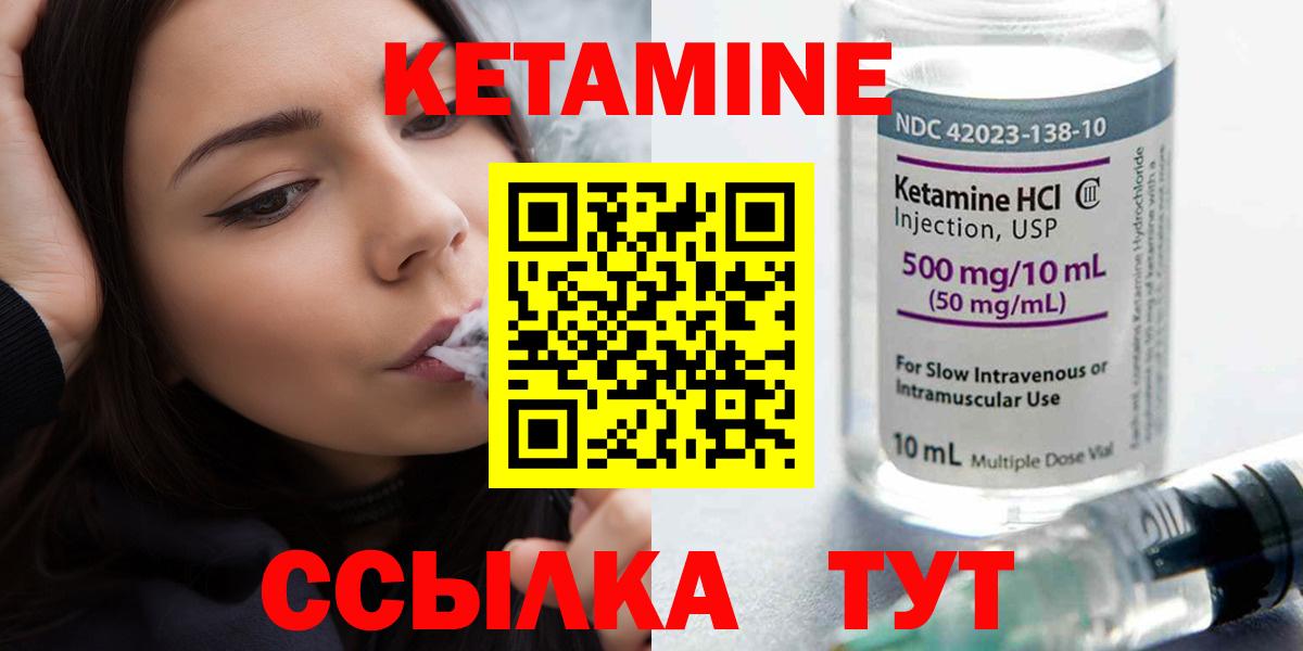 Кетамин VHQ  КЕТАМИН ketamine  Знаменск  Вход с VPN 