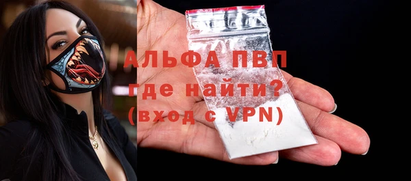 альфа пвп VHQ Абинск