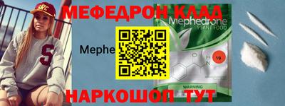 мефедрон мука Краснознаменск