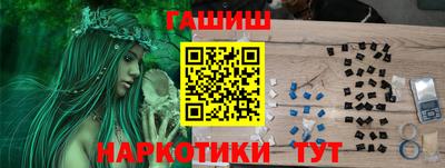 гидра Краснокаменск