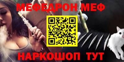 мефедрон мука Краснознаменск