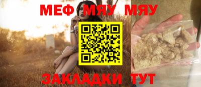 мефедрон мука Краснознаменск