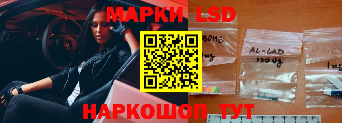 ЛСД экстази кислота  Вход с VPN  Лсд 25 экстази ecstasy  Знаменск 