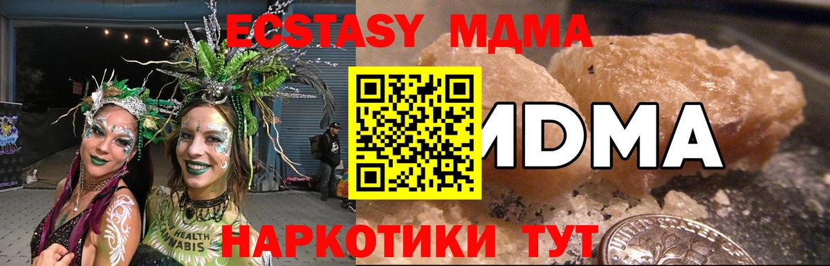 MDMA crystal  МДМА  Знаменск  МДМА VHQ  Вход с VPN 