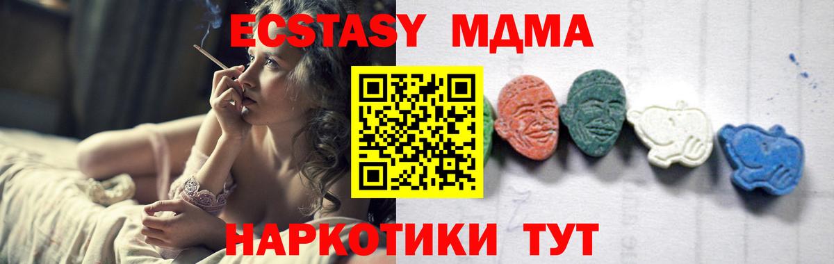МДМА Molly Знаменск