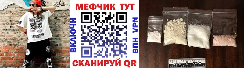 ссылка на мегу как зайти Знаменск МЯУ-МЯУ 4 MMC где купить наркоту
