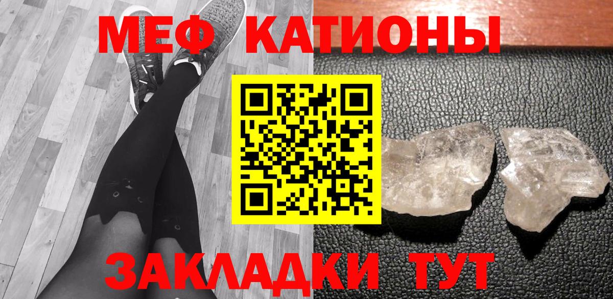 Мефедрон  МЯУ-МЯУ VHQ  Вход с VPN  МЯУ-МЯУ  Знаменск  Мефедрон мяу мяу 