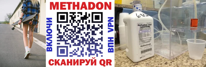 Метадон кристалл  MEGA ТОР  Знаменск 