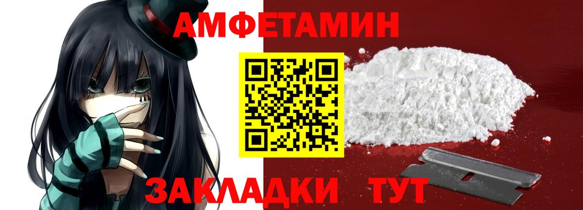 Знаменск  МЕТАМФЕТАМИН Декстрометамфетамин 99.9%  Вход с VPN 