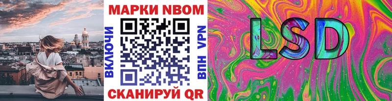 Наркотические марки 1500мкг Знаменск