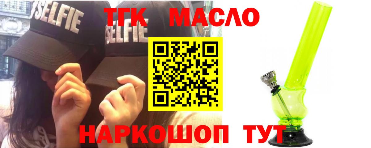 Дистиллят ТГК вейп с тгк  ТГК вейп  Знаменск  Вход с VPN 